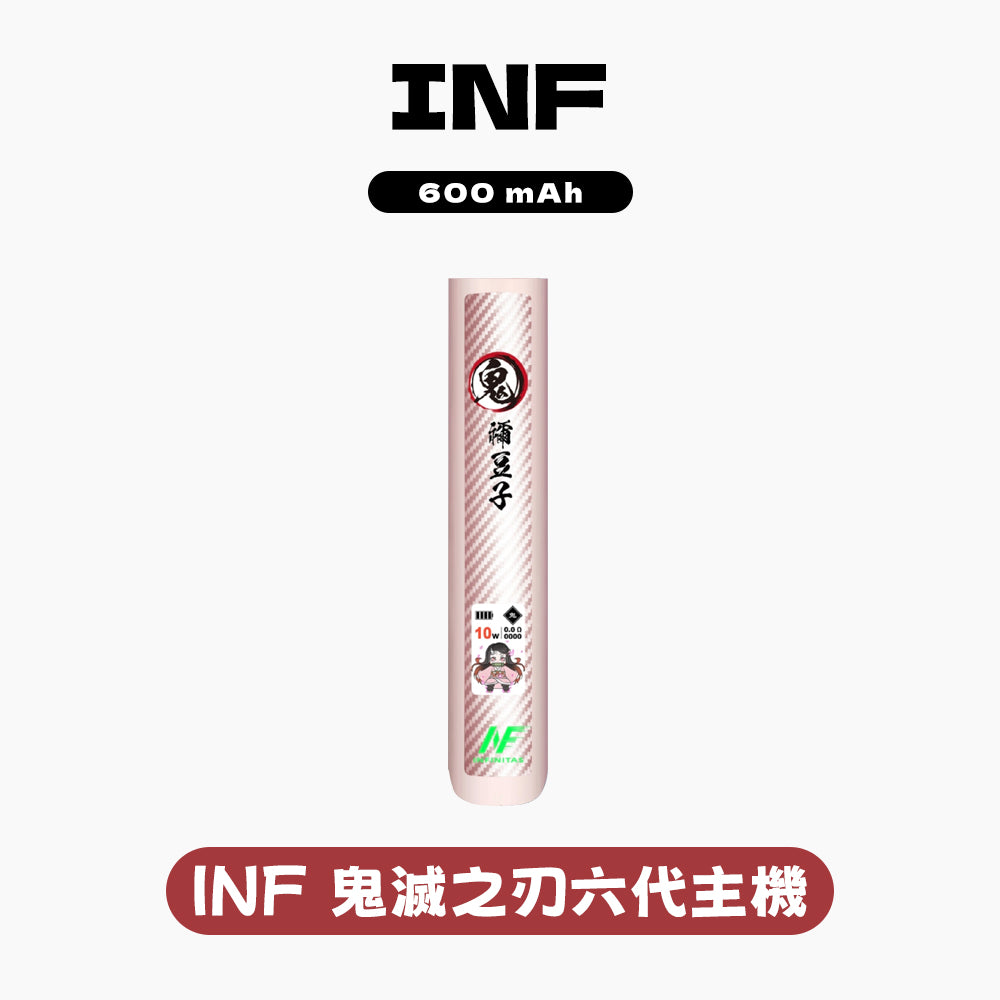 INF 鬼滅之刃聯名六代主機【四代五代六代通配】