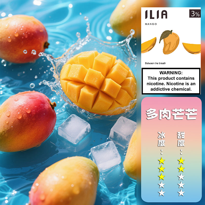 ILIA 哩亞 煙彈一代