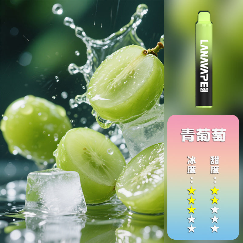 LANA 拉娜 抛棄式 8000口
