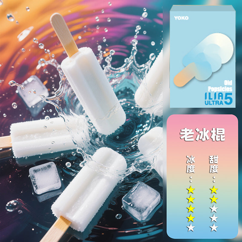 ILIA哩亞五代煙彈【訂購5盒送一隻五代主機（顏色隨機）】
