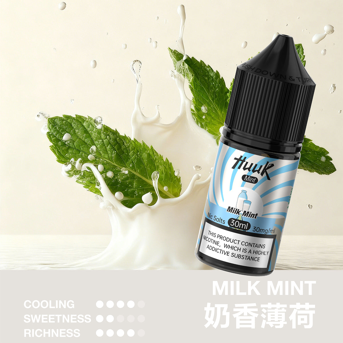魅嗨 HUUK 虎克 瓶裝油 买10盒煙油  送1套HUUK套装（1杆+1颗0.6阻值彈）赠送顔色隨機