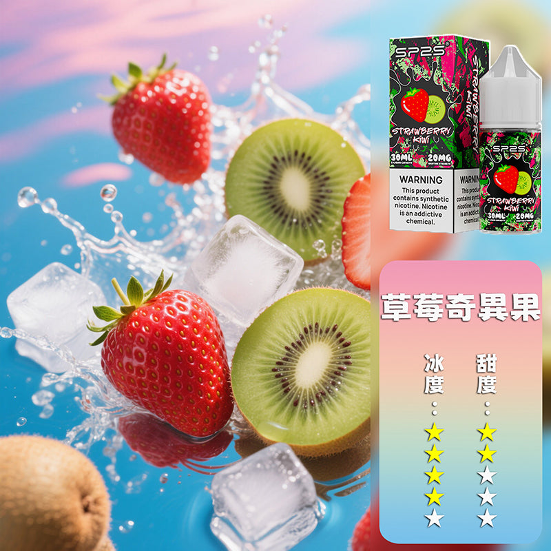 SP2S 煙油 套裝通用