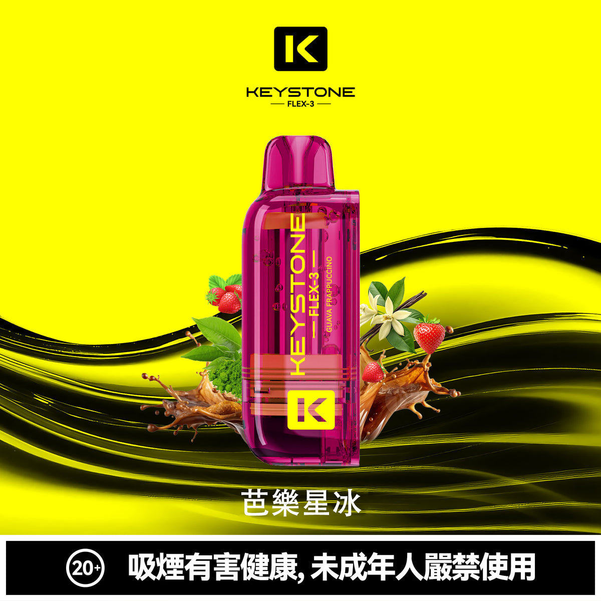 鑰石 25000口 換彈式【可視油倉＋1100毫安超大電池】買煙彈送主機