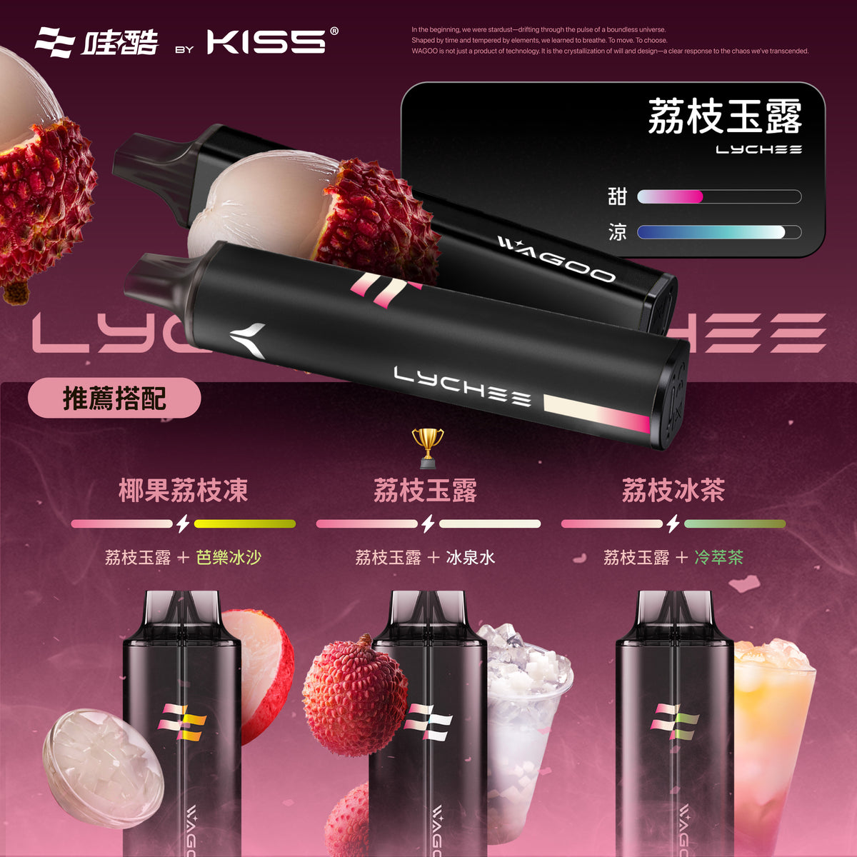 KISS 哇酷 6500口【雙芯組合 口味自由混搭更好玩】