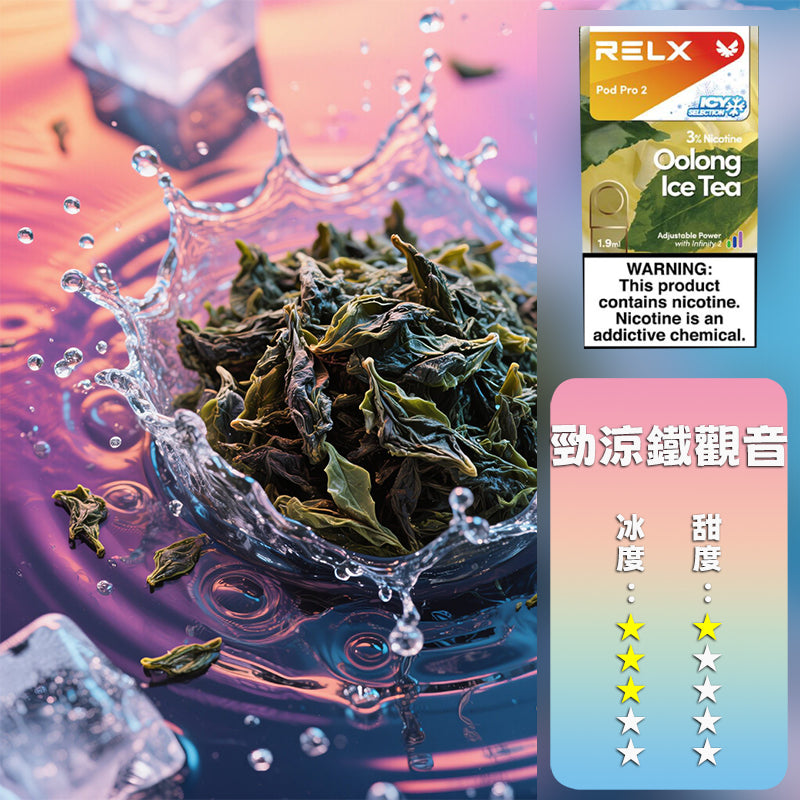 RELX 悅刻 六代煙彈(一盒3顆）買15顆送主機 顔色隨機 h2y2