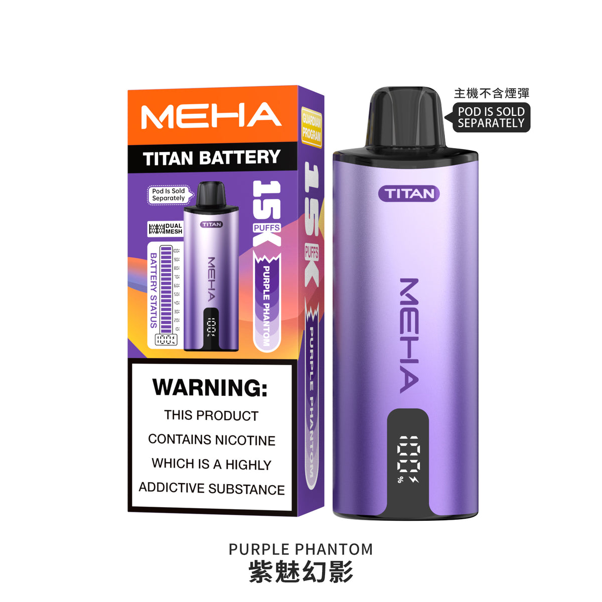 MEHA魅嗨泰坦15000口換彈式【買4盒煙彈送1隻主機-聯係客服挑選顔色】