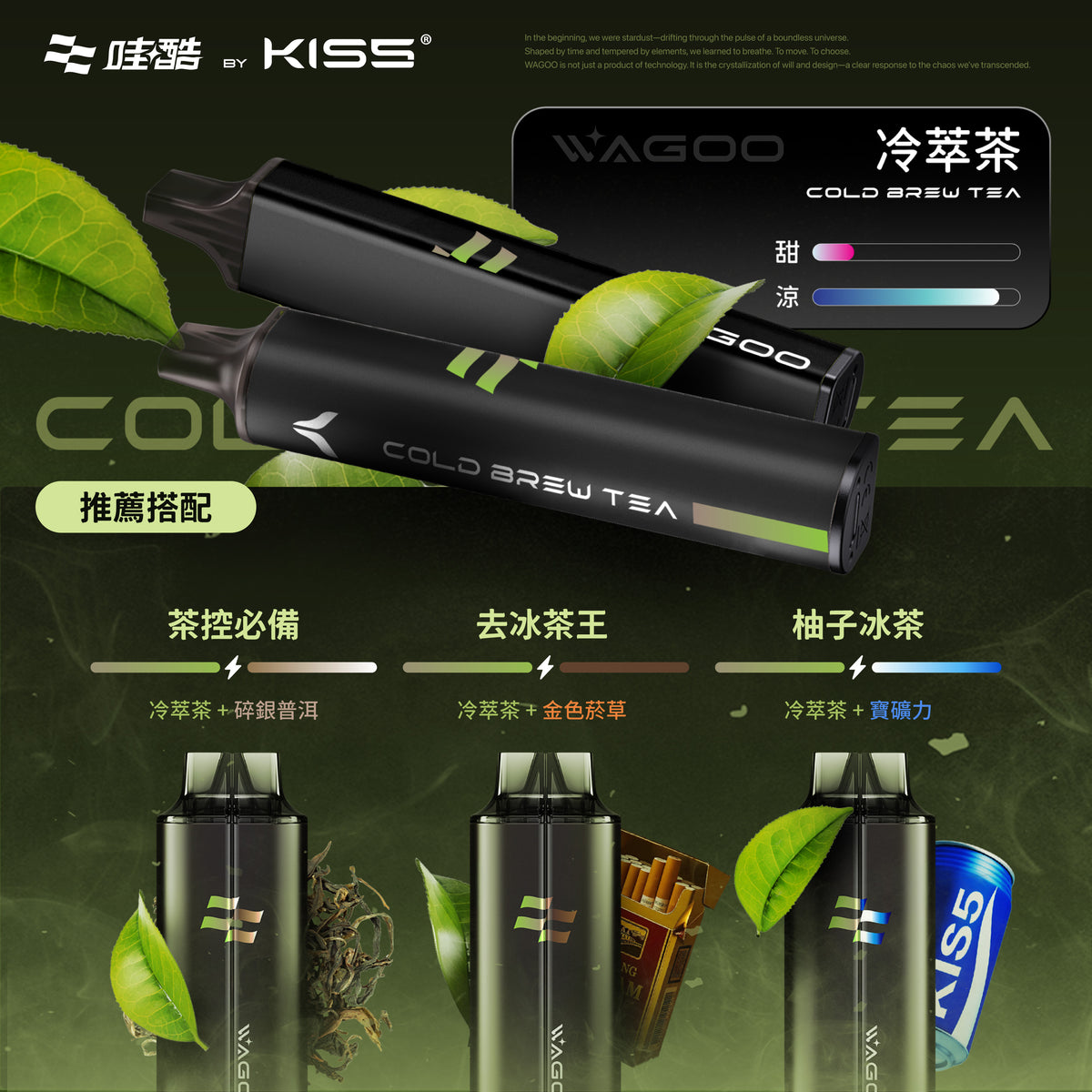 KISS 哇酷 6500口【雙芯組合 口味自由混搭更好玩】