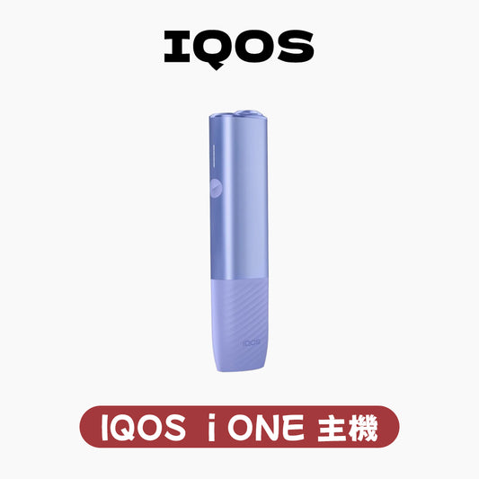 IQOS ILUMA i ONE主機（加熱煙）